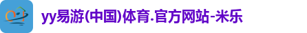 yy易游